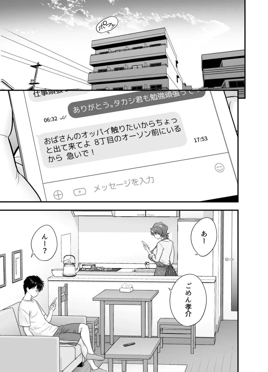[Tatsunami Youtoku] 母が友カノになったので4 Fhentai - Page 3