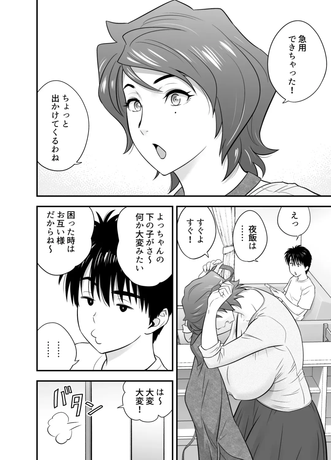 [Tatsunami Youtoku] 母が友カノになったので4 Fhentai - Page 4