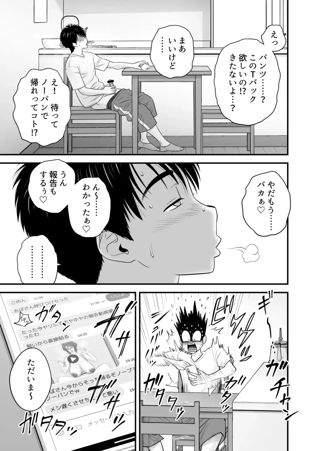 [Tatsunami Youtoku] 母が友カノになったので4 Fhentai - Page 43