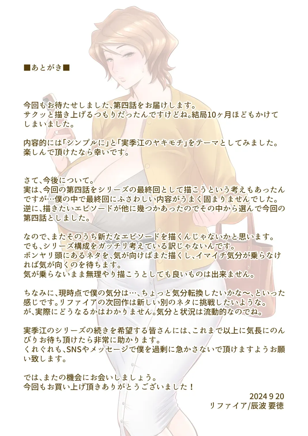 [Tatsunami Youtoku] 母が友カノになったので4 Fhentai - Page 45