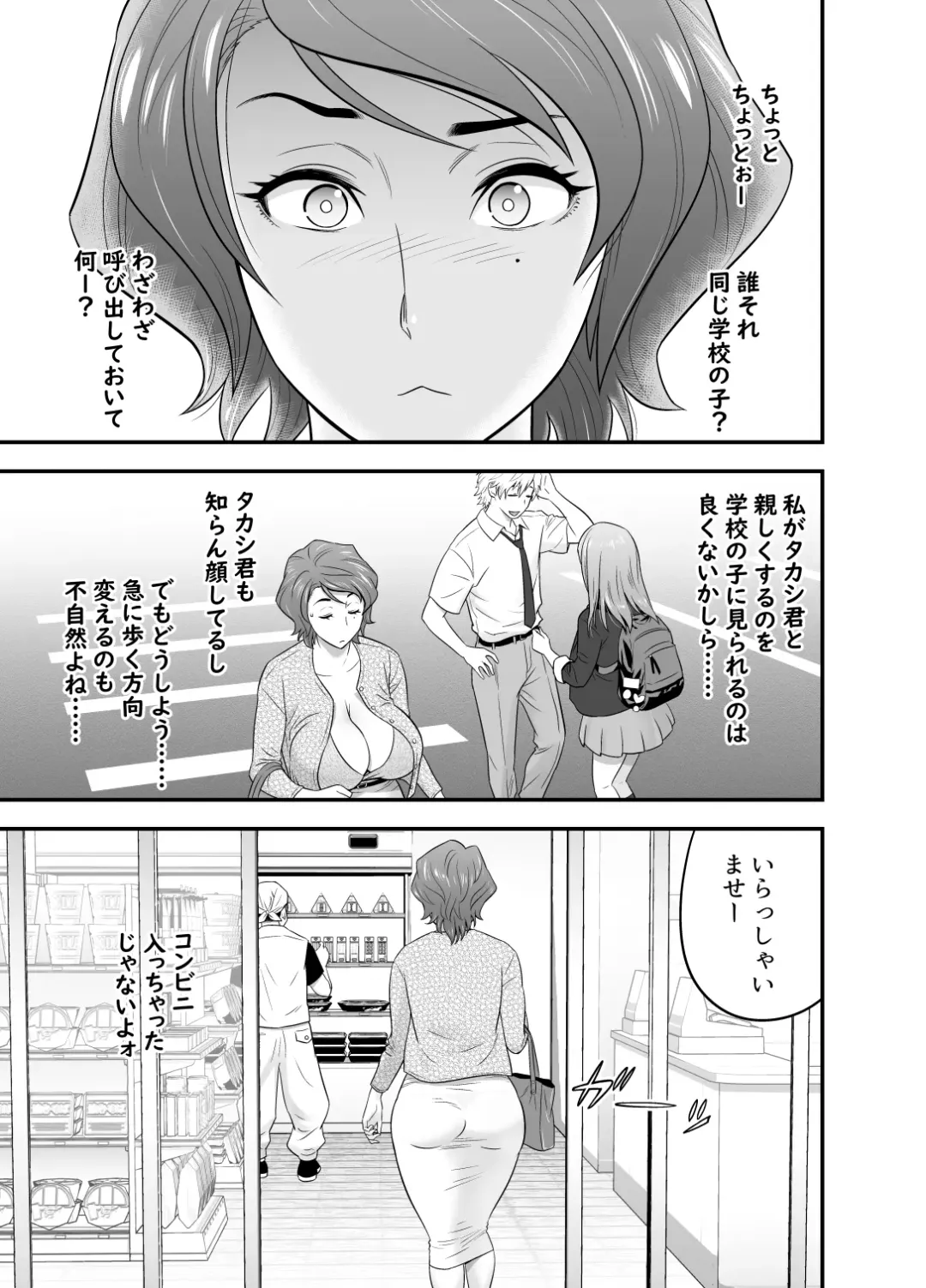 [Tatsunami Youtoku] 母が友カノになったので4 Fhentai - Page 7