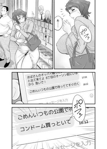 [Tatsunami Youtoku] 母が友カノになったので4 Fhentai - Page 13