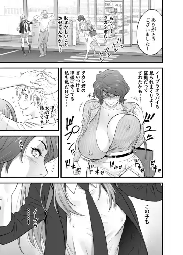 [Tatsunami Youtoku] 母が友カノになったので4 Fhentai - Page 15