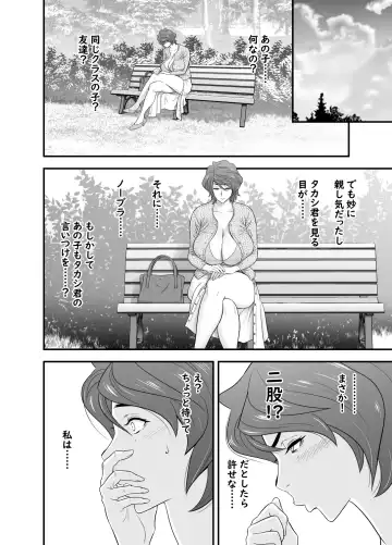 [Tatsunami Youtoku] 母が友カノになったので4 Fhentai - Page 16