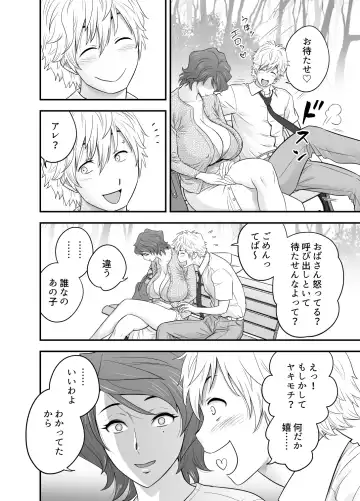 [Tatsunami Youtoku] 母が友カノになったので4 Fhentai - Page 18