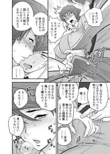 [Tatsunami Youtoku] 母が友カノになったので4 Fhentai - Page 20