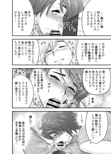 [Tatsunami Youtoku] 母が友カノになったので4 Fhentai - Page 28