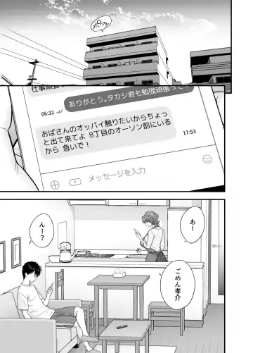 [Tatsunami Youtoku] 母が友カノになったので4 Fhentai - Page 3