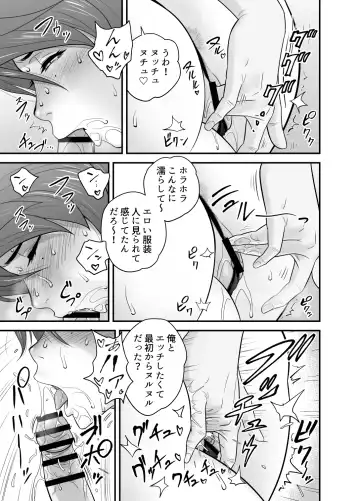 [Tatsunami Youtoku] 母が友カノになったので4 Fhentai - Page 31