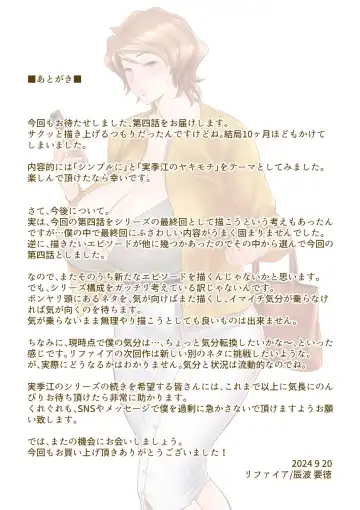 [Tatsunami Youtoku] 母が友カノになったので4 Fhentai - Page 45