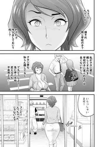 [Tatsunami Youtoku] 母が友カノになったので4 Fhentai - Page 7
