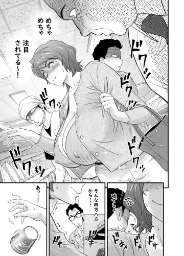 [Tatsunami Youtoku] 母が友カノになったので4 Fhentai - Page 9