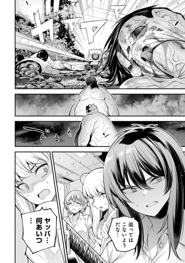 Girls Zombie Party Volume 1 Fhentai - Page 100