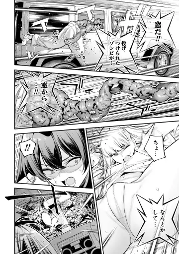 Girls Zombie Party Volume 1 Fhentai - Page 106