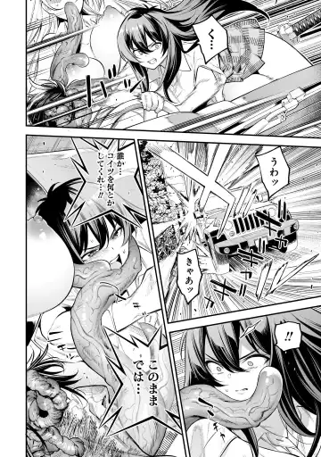 Girls Zombie Party Volume 1 Fhentai - Page 108