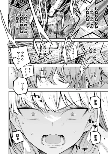 Girls Zombie Party Volume 1 Fhentai - Page 114