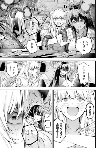 Girls Zombie Party Volume 1 Fhentai - Page 115
