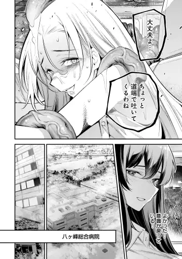 Girls Zombie Party Volume 1 Fhentai - Page 116