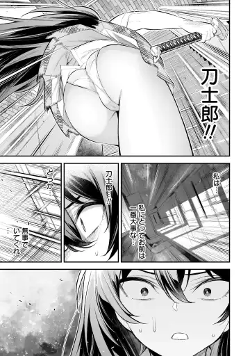 Girls Zombie Party Volume 1 Fhentai - Page 119