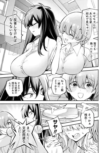 Girls Zombie Party Volume 1 Fhentai - Page 12