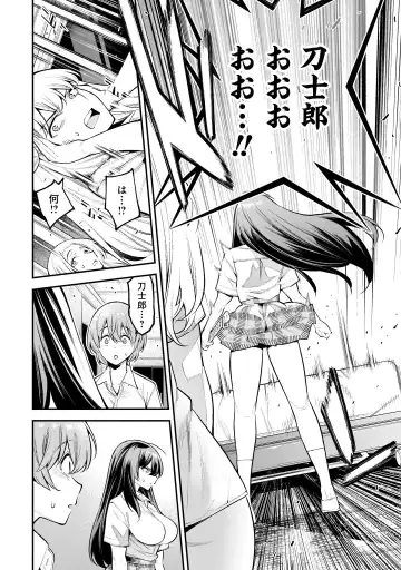 Girls Zombie Party Volume 1 Fhentai - Page 122