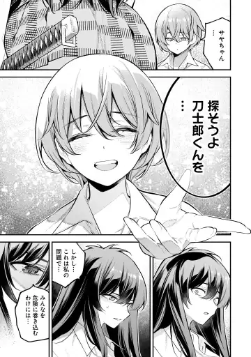 Girls Zombie Party Volume 1 Fhentai - Page 125