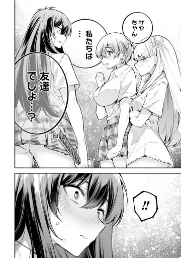 Girls Zombie Party Volume 1 Fhentai - Page 126