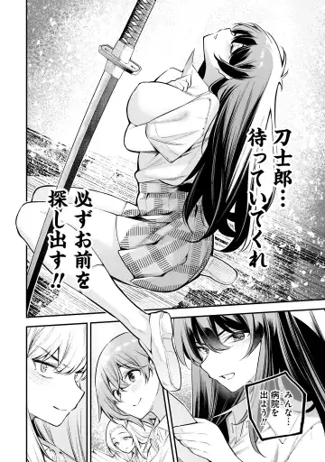 Girls Zombie Party Volume 1 Fhentai - Page 130