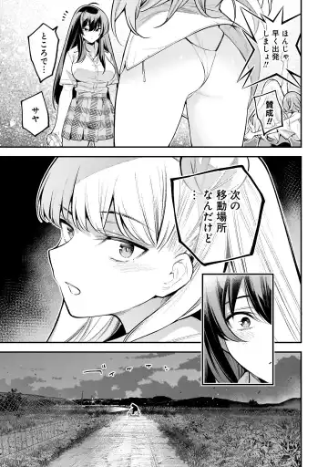 Girls Zombie Party Volume 1 Fhentai - Page 131