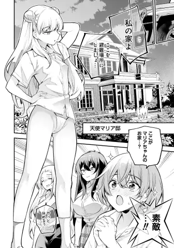 Girls Zombie Party Volume 1 Fhentai - Page 134