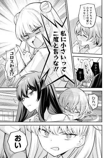 Girls Zombie Party Volume 1 Fhentai - Page 14