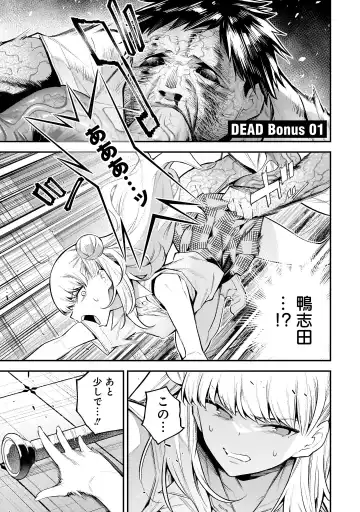 Girls Zombie Party Volume 1 Fhentai - Page 148