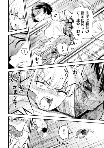 Girls Zombie Party Volume 1 Fhentai - Page 149