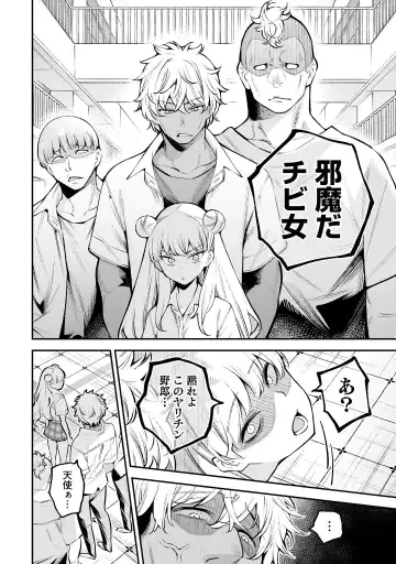 Girls Zombie Party Volume 1 Fhentai - Page 15