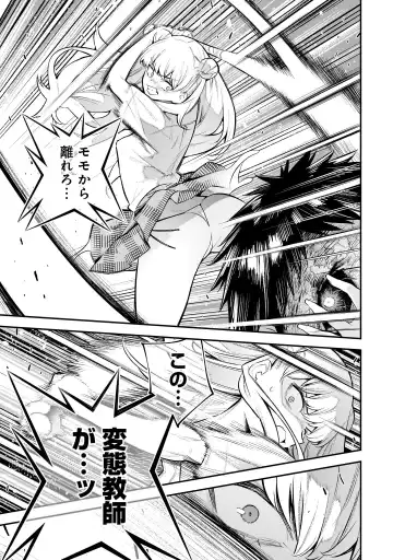 Girls Zombie Party Volume 1 Fhentai - Page 154