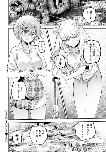 Girls Zombie Party Volume 1 Fhentai - Page 155