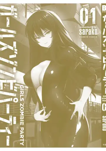 Girls Zombie Party Volume 1 Fhentai - Page 158