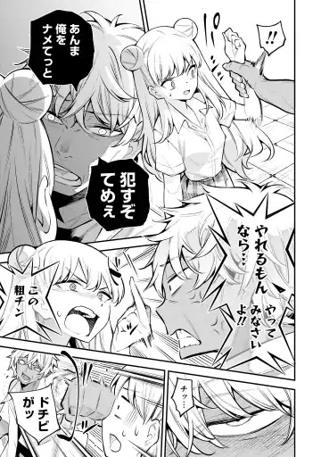 Girls Zombie Party Volume 1 Fhentai - Page 16