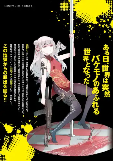 Girls Zombie Party Volume 1 Fhentai - Page 160