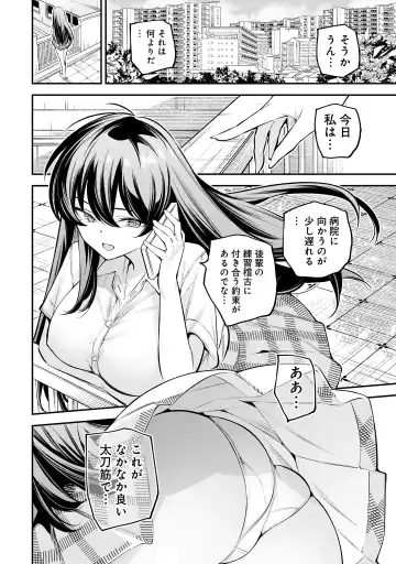 Girls Zombie Party Volume 1 Fhentai - Page 27