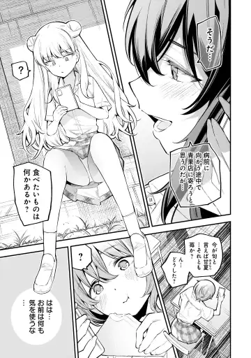 Girls Zombie Party Volume 1 Fhentai - Page 28