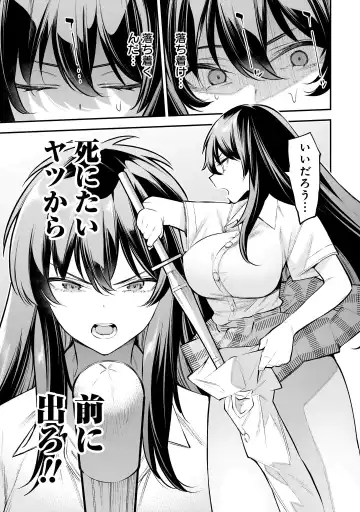 Girls Zombie Party Volume 1 Fhentai - Page 40