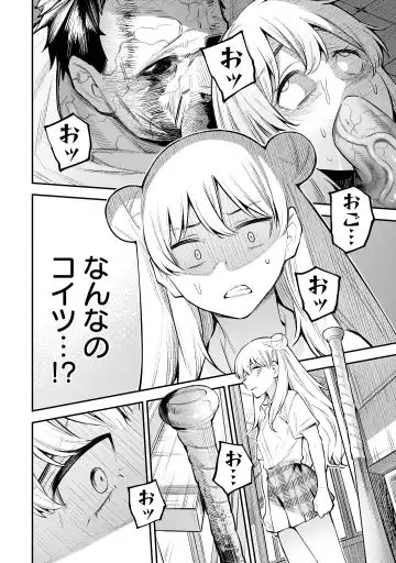 Girls Zombie Party Volume 1 Fhentai - Page 45