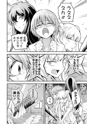 Girls Zombie Party Volume 1 Fhentai - Page 60