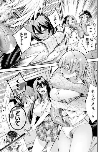 Girls Zombie Party Volume 1 Fhentai - Page 80