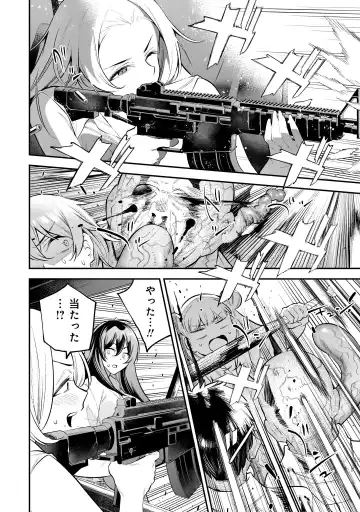 Girls Zombie Party Volume 1 Fhentai - Page 81