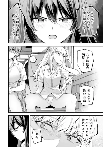 Girls Zombie Party Volume 1 Fhentai - Page 93