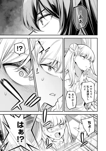 Girls Zombie Party Volume 1 Fhentai - Page 94