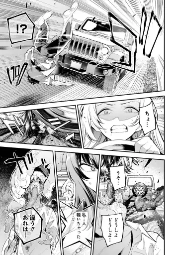 Girls Zombie Party Volume 1 Fhentai - Page 97