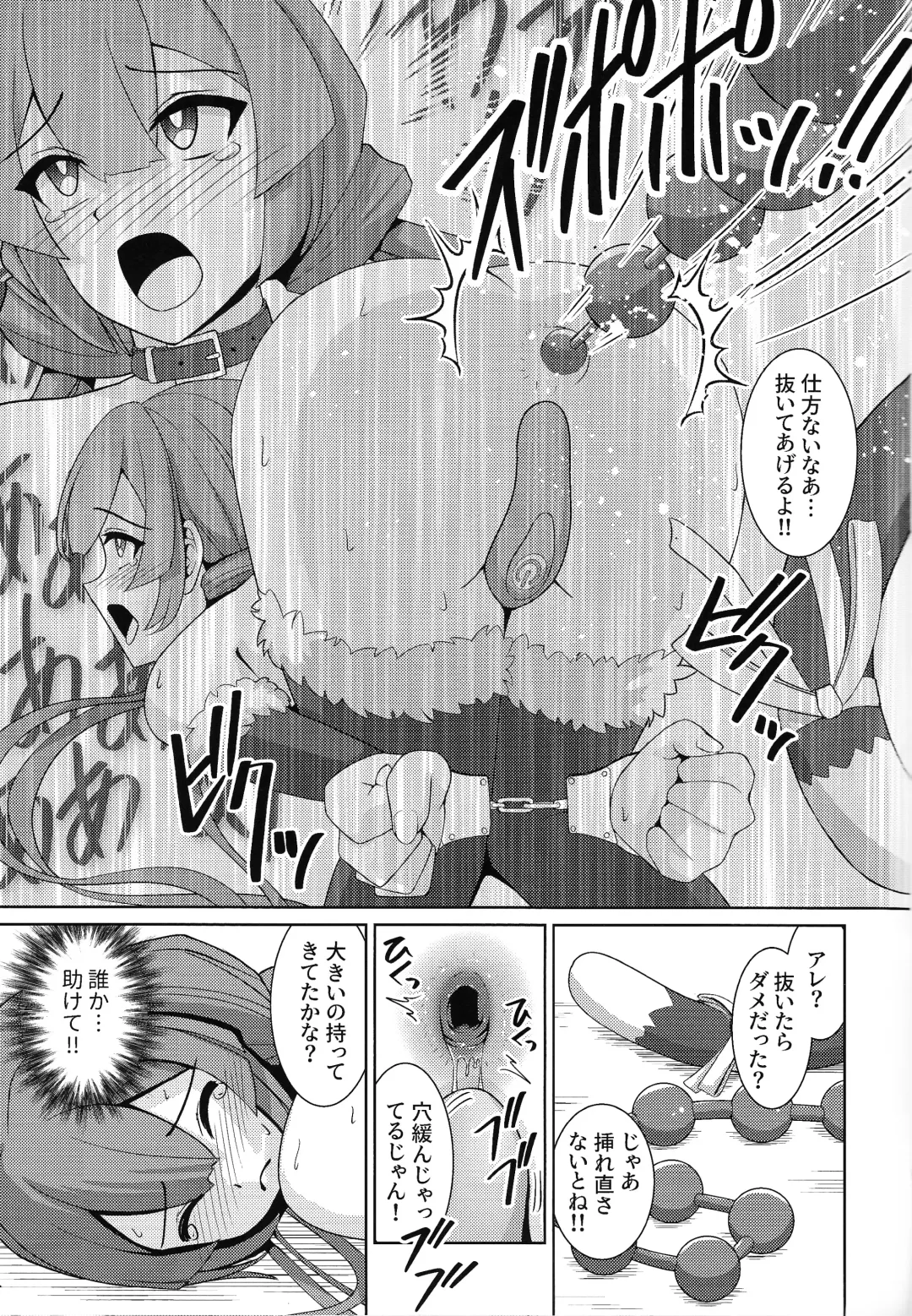 [Neko No Mimi] Sentouki Shiiku Jikken -SKY STRIKER ACE THE TAMED SEX SLAVES Fhentai - Page 14
